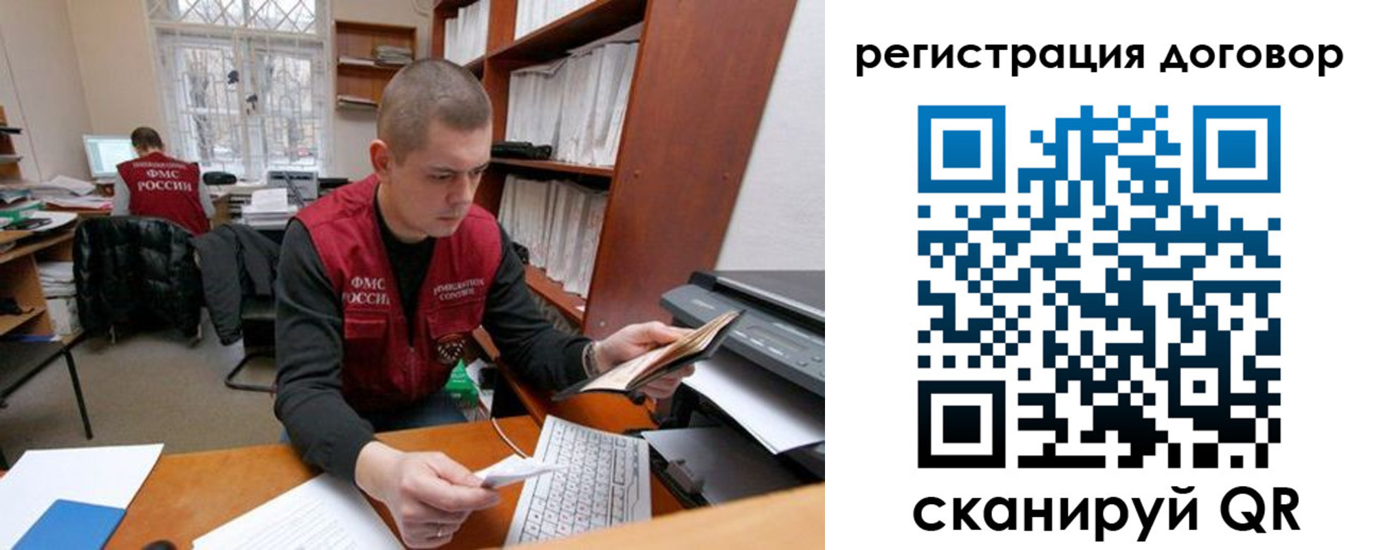 прописка штамп в Советском