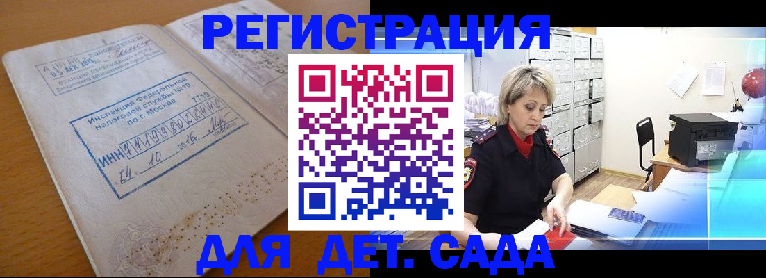 временная регистрация в квартире в Советском