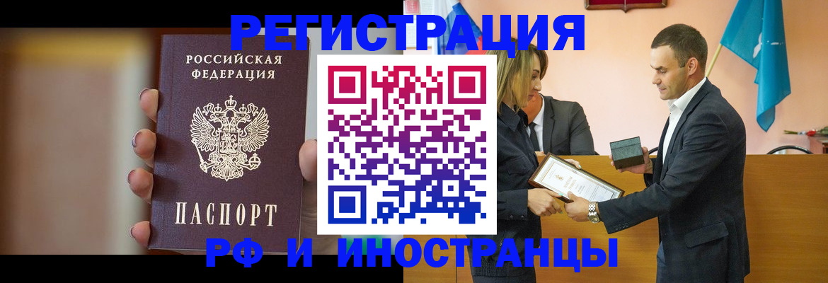 прописка для военкомата в Советском